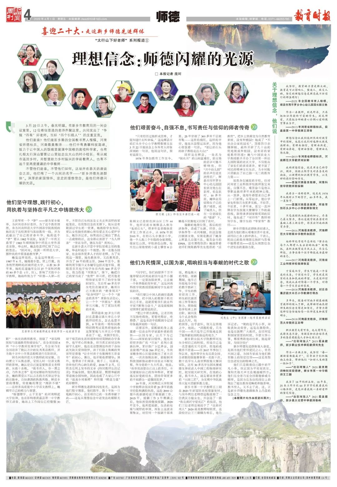 1648777522788068.jpg 微信图片_20220401093848.jpg